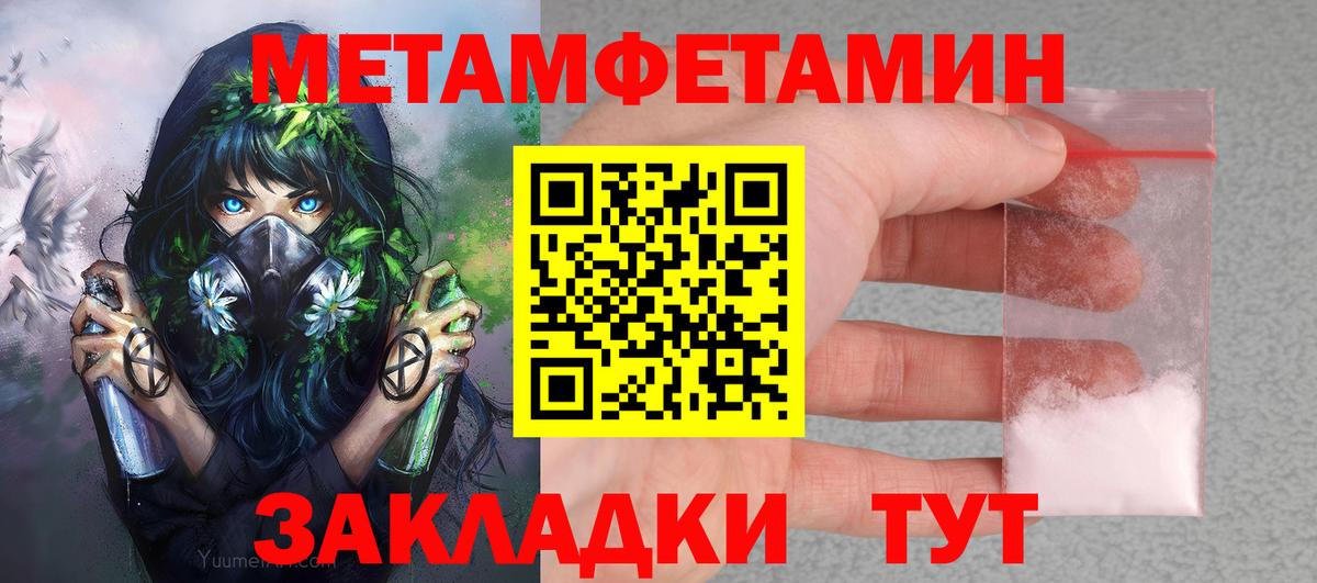 АМФЕТАМИН 98% Печора