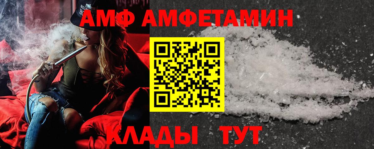 АМФ  Вход с VPN  Печора  Амфетамин Premium 