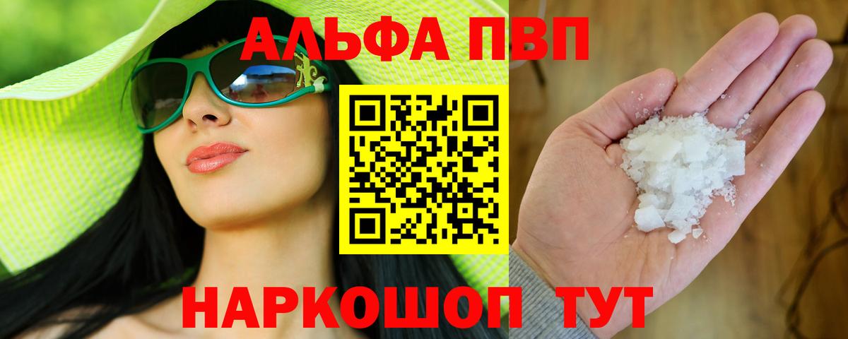 что такое наркотик  Альфа ПВП крисы CK  A PVP СК КРИС  A-PVP СК  Вход с VPN  Печора 