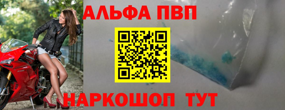 Alpha-PVP Crystall Печора