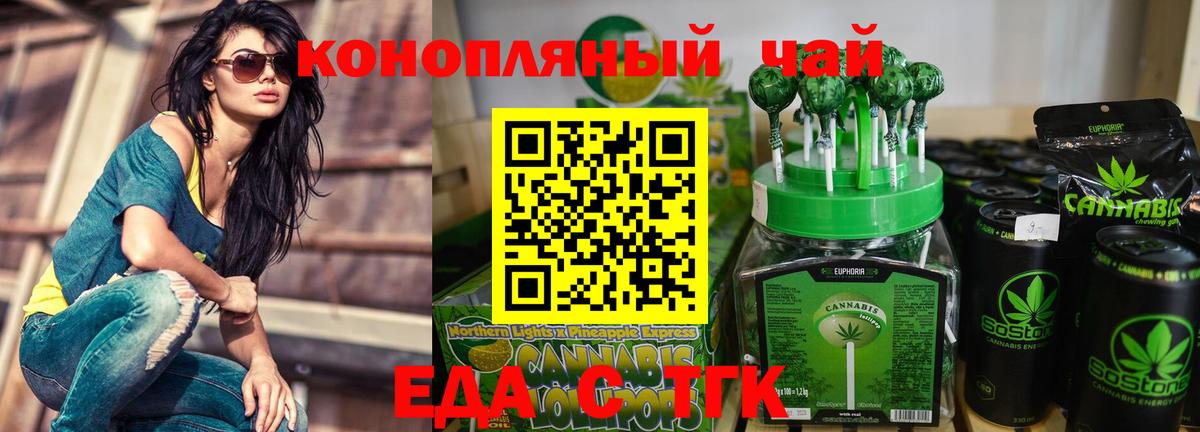 Еда ТГК марихуана  Вход с VPN  Печора 