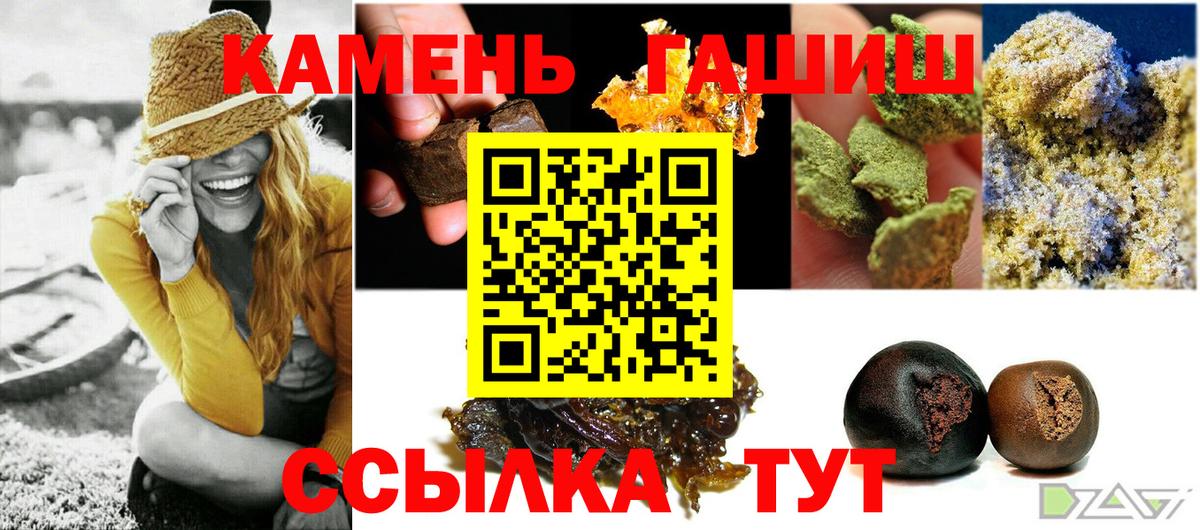 Гашиш гарик Печора