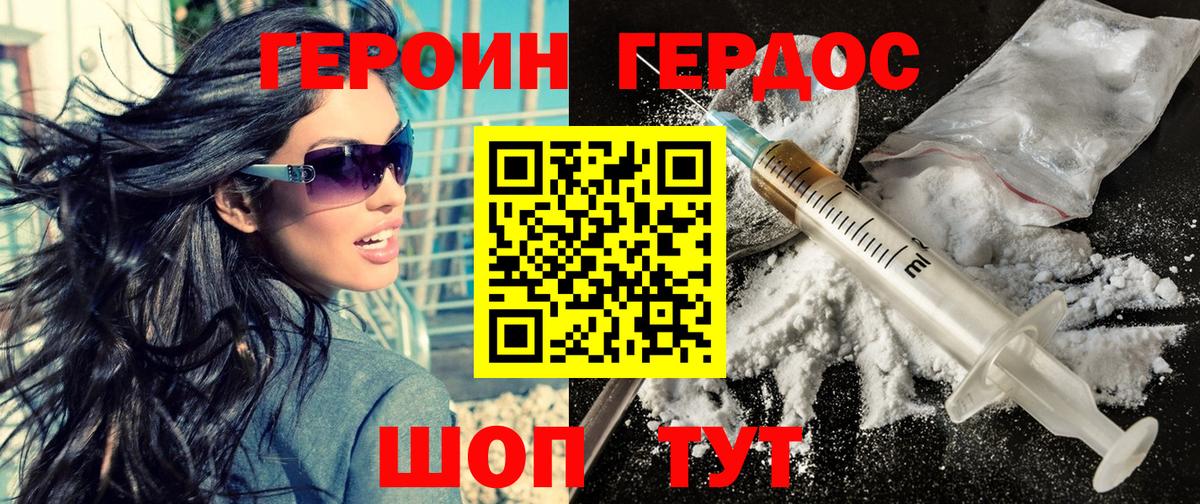 Героин Афган Печора
