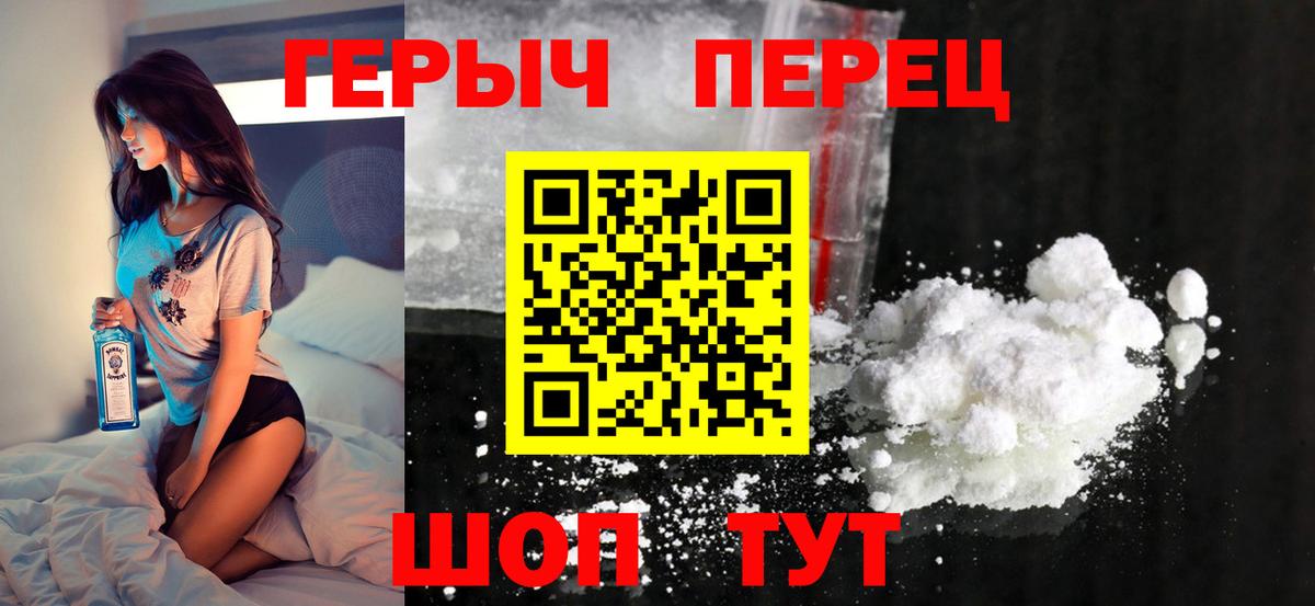 Печора  Героин герыч  ГЕРОИН  Вход с VPN 