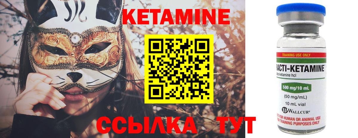 площадка формула  КЕТАМИН VHQ  КЕТАМИН VHQ  Вход с VPN  Печора 