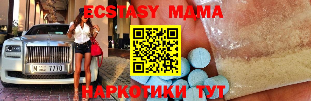 MDMA Molly  MDMA  Вход с VPN  Печора  МДМА молли 