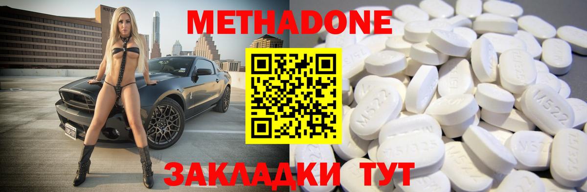 Метадон VHQ Печора