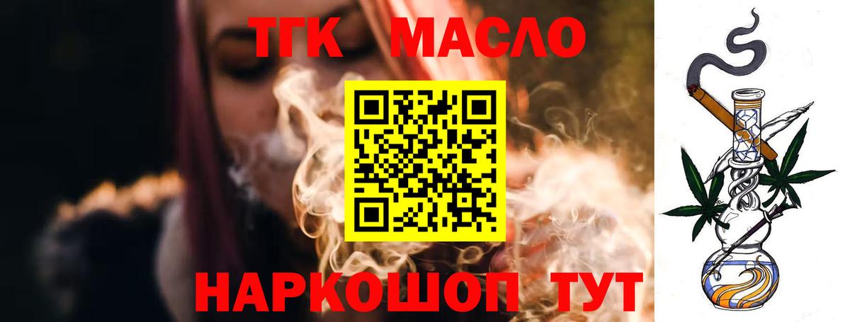 Дистиллят ТГК THC oil  ТГК Wax  Вход с VPN  Печора 